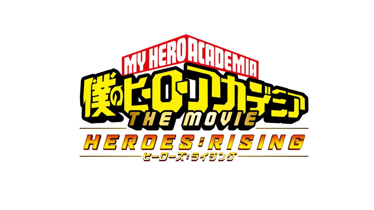 My Hero Academia: Heroes Rising — backdrops with title 2