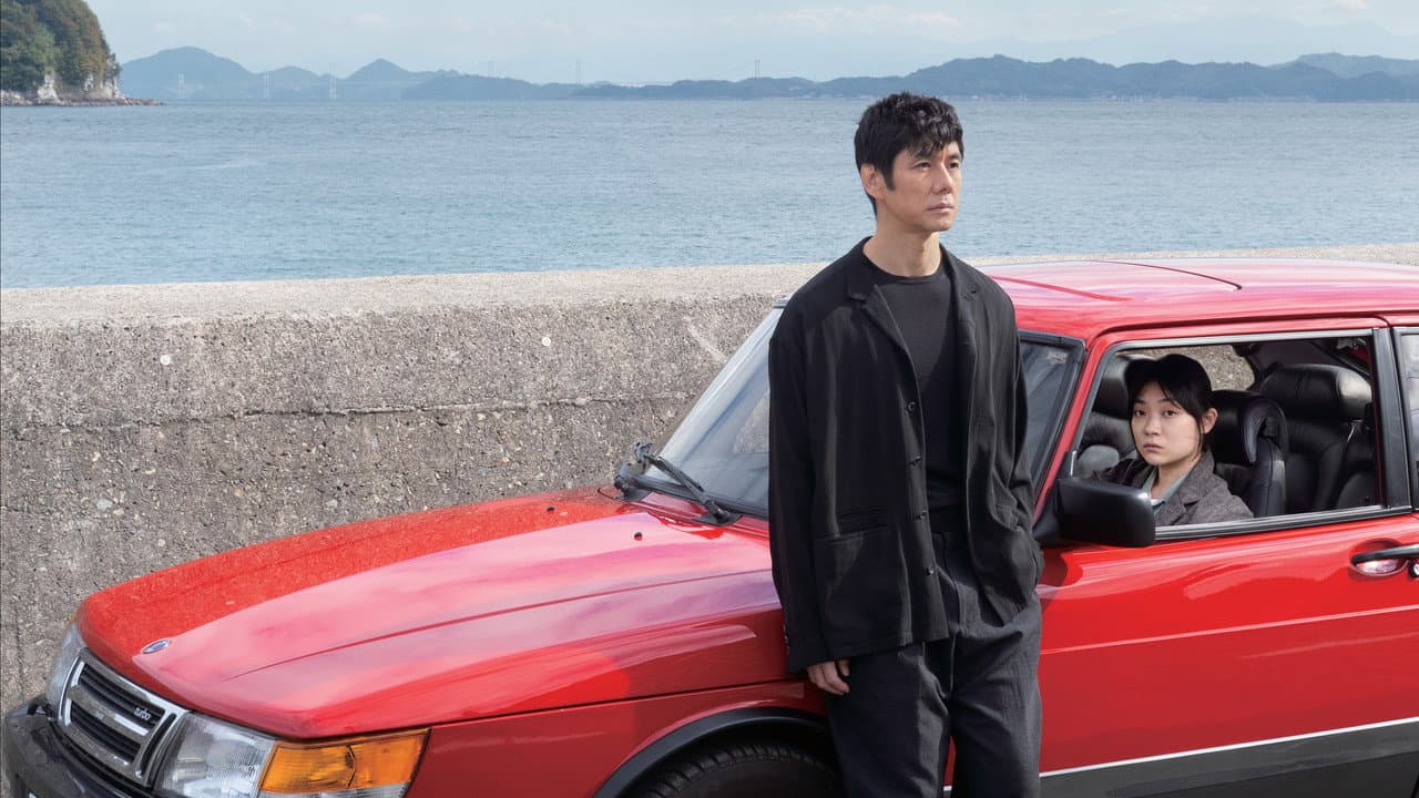 Drive My Car — backdrops 3