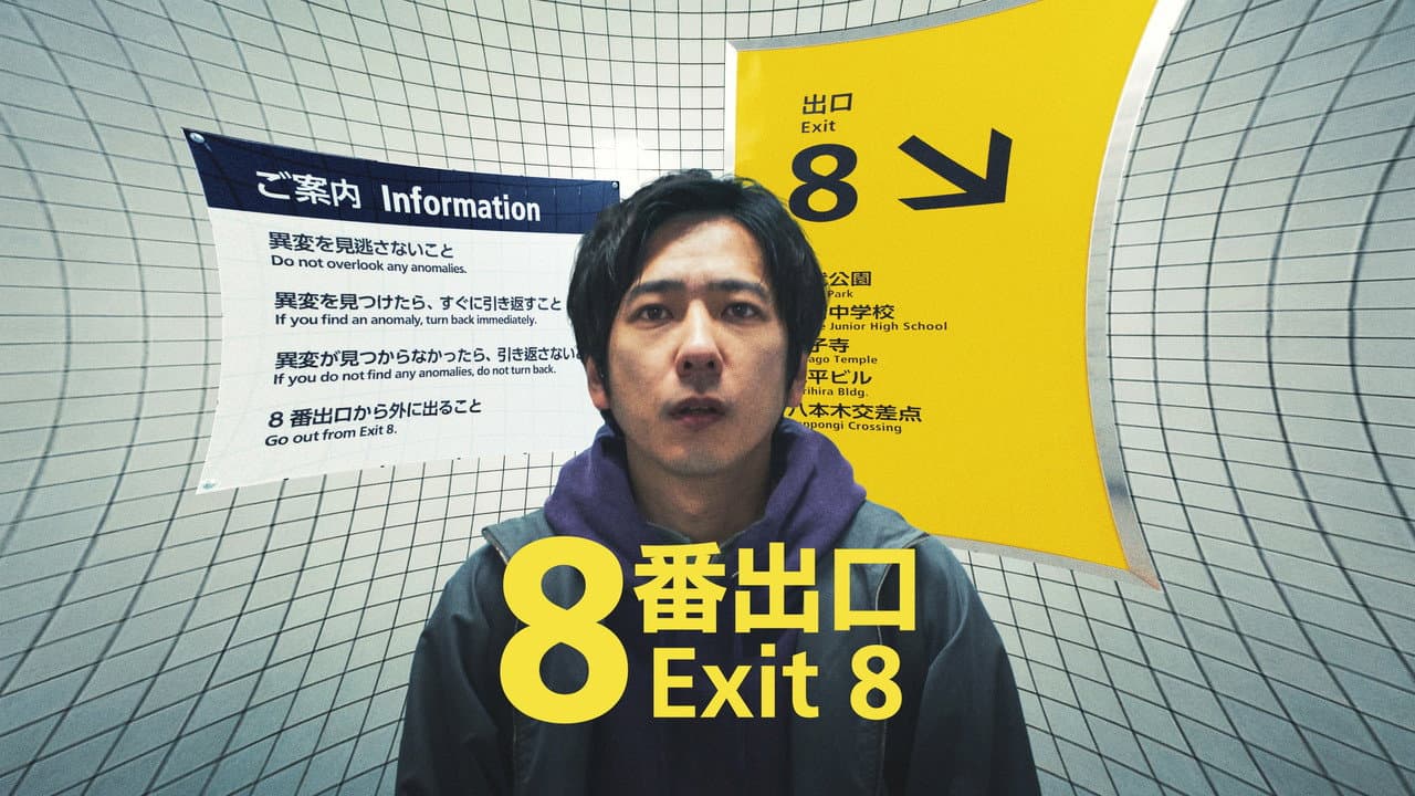 Exit 8 — backdrops with title 2