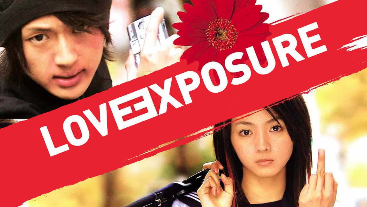 Love Exposure — backdrops with title 1