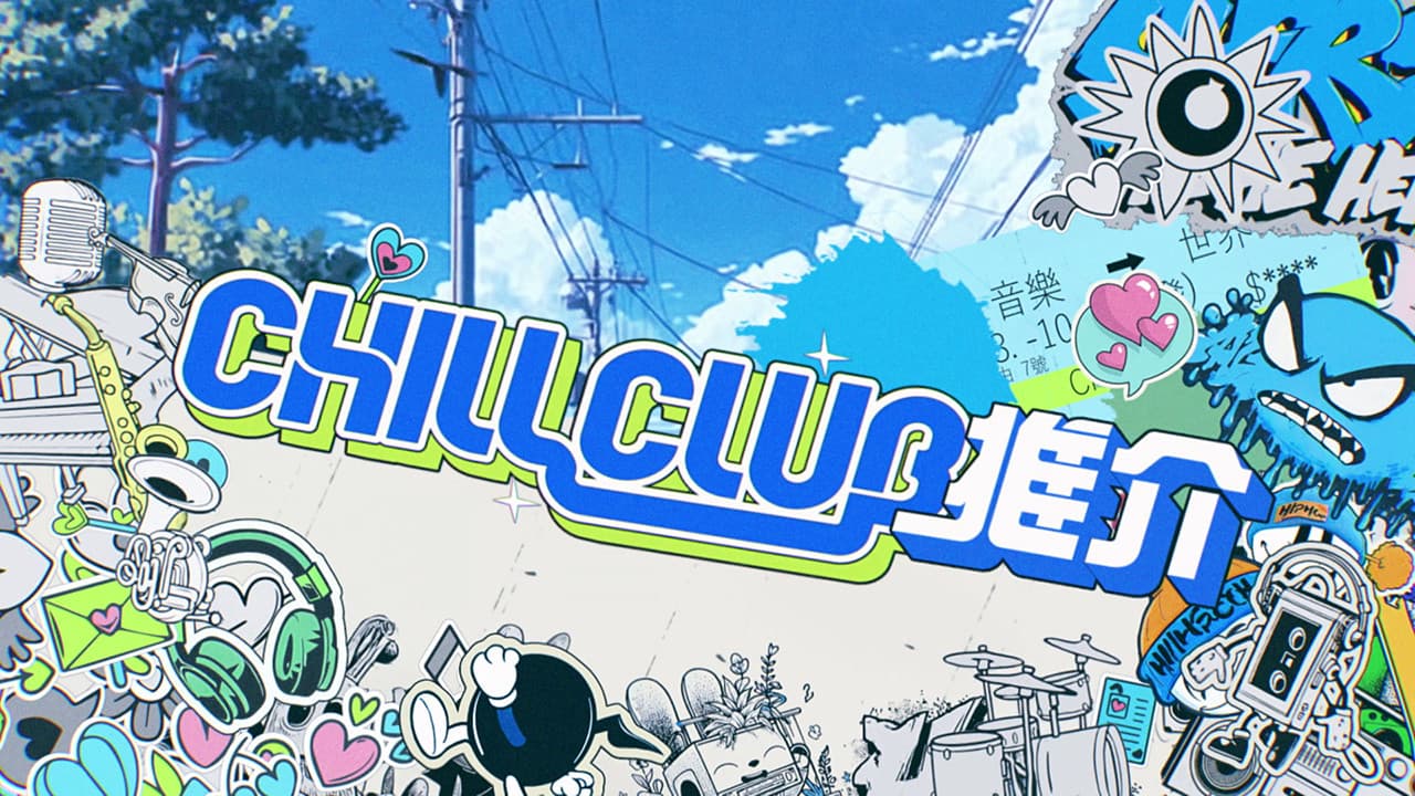 CHILL CLUB 推介 — backdrops 1
