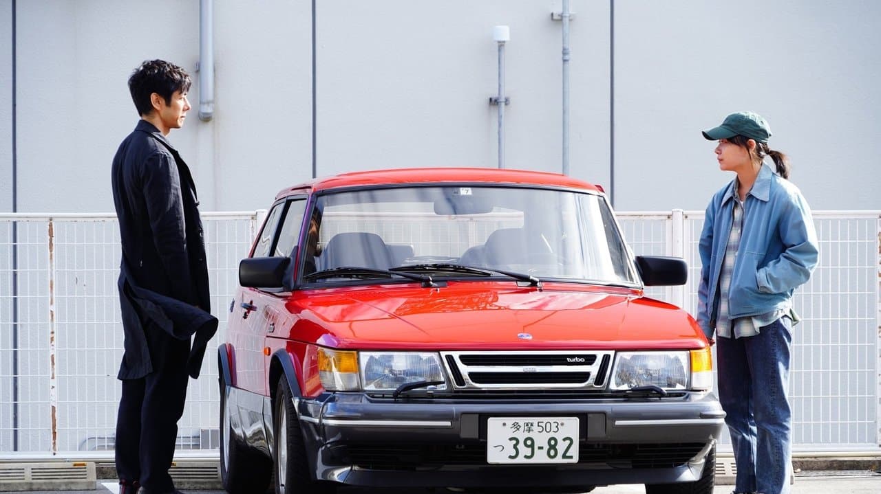 Drive My Car — backdrops 1