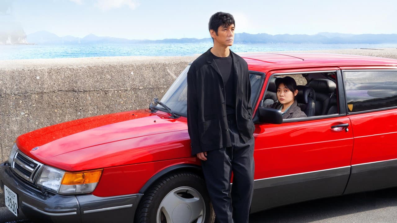 Drive My Car — backdrops 4