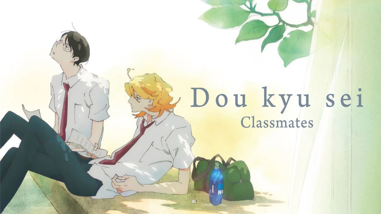 Dou kyu sei – Classmates — backdrops with title 1