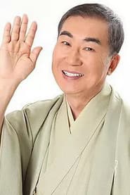 Photo of Bunshi Katsura VI