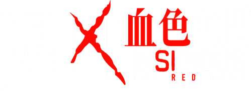 Insidious: The Red Door — logos 7