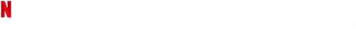 Behind Her Eyes — logos 3