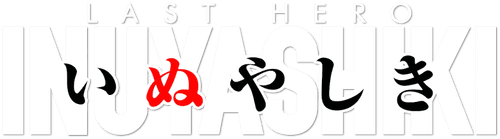 Inuyashiki — logos 5
