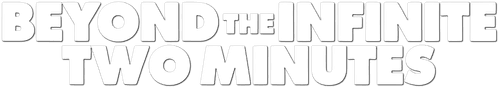 Beyond the Infinite Two Minutes — logos 3