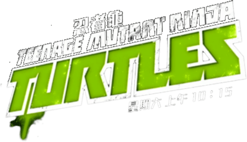 Teenage Mutant Ninja Turtles — logos 5