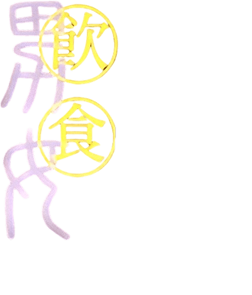 Eat Drink Man Woman — logos 3