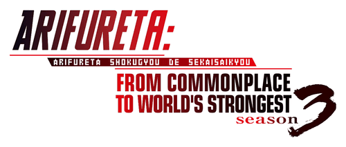 Arifureta: From Commonplace to World's Strongest — logos 4