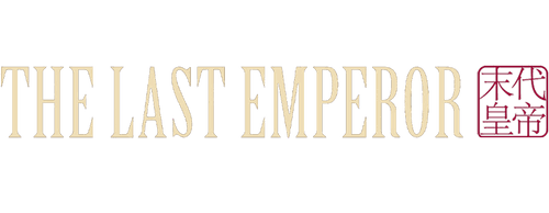 The Last Emperor — logos 2
