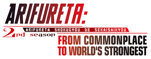 Arifureta: From Commonplace to World's Strongest — logos 8