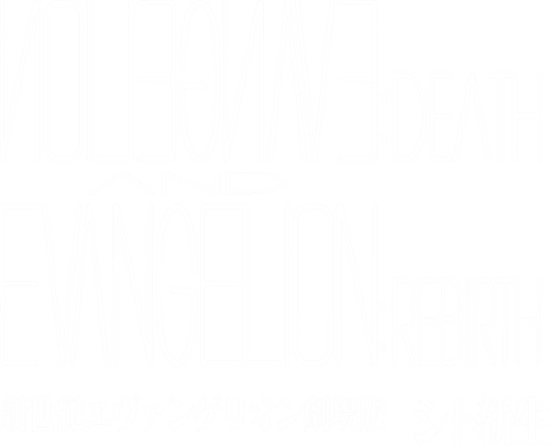 Neon Genesis Evangelion: Death and Rebirth — logos 3