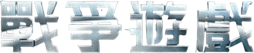 Batman: The Dark Knight Returns, Part 1 — logos 2
