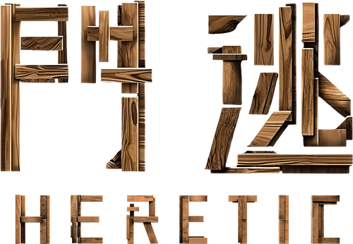 Heretic — logos 4