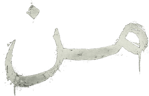 FROM — logos 8