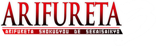Arifureta: From Commonplace to World's Strongest — logos 7