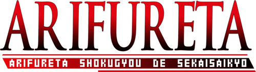 Arifureta: From Commonplace to World's Strongest — logos 6