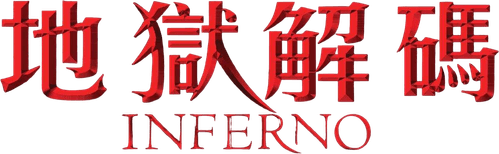 Inferno — logos 4