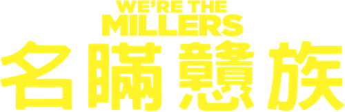 We're the Millers