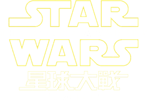 Star Wars: The Force Awakens — logos 2