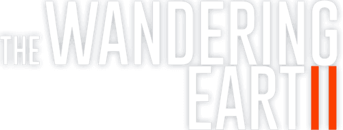 The Wandering Earth II