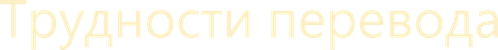 Lost in Translation — logos 5