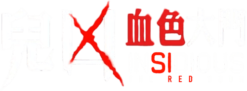 Insidious: The Red Door — logos 5