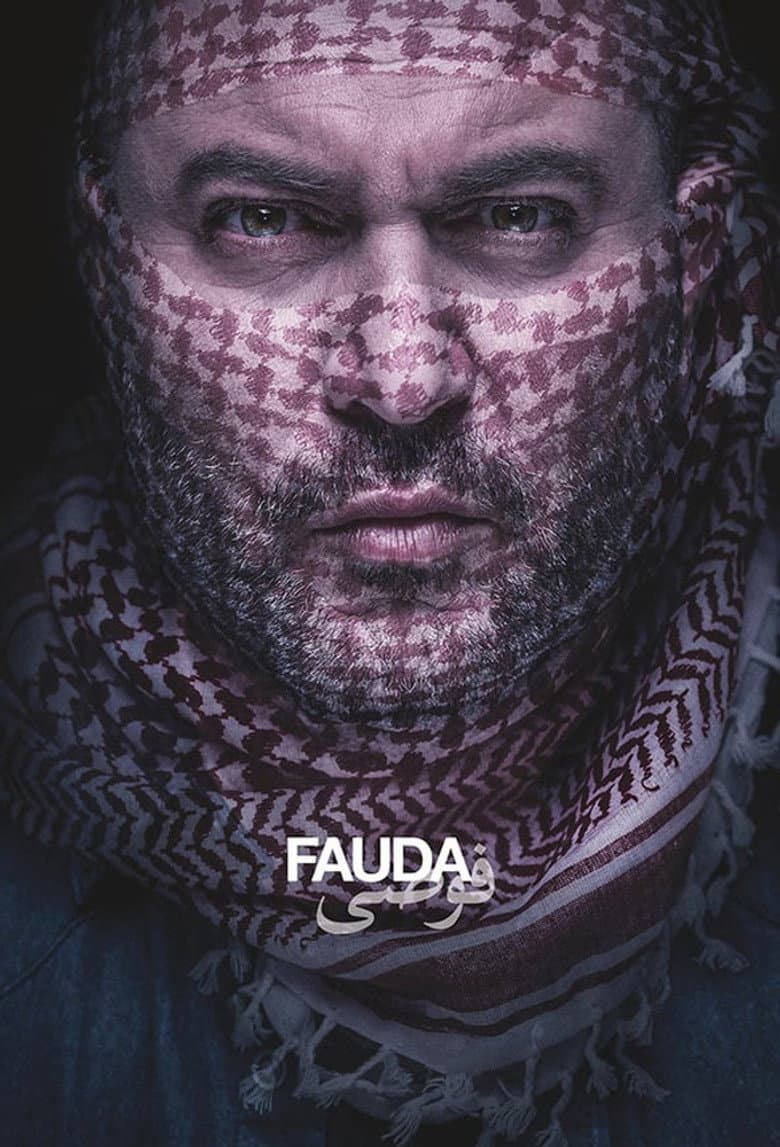 Fauda — posters 8