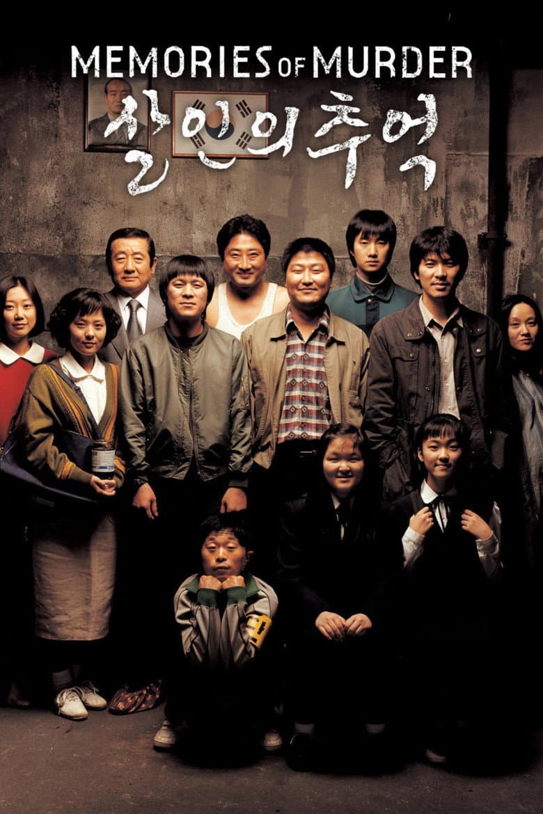 Memories of Murder — posters 5