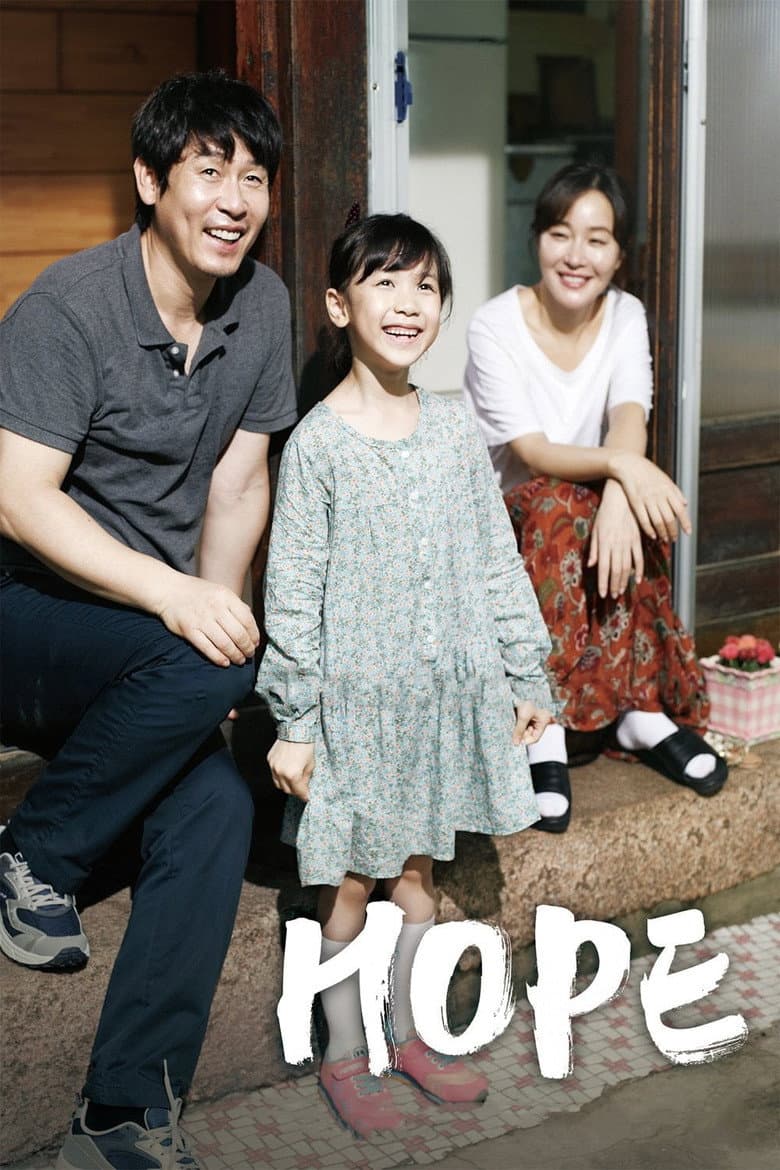 Hope — posters 2