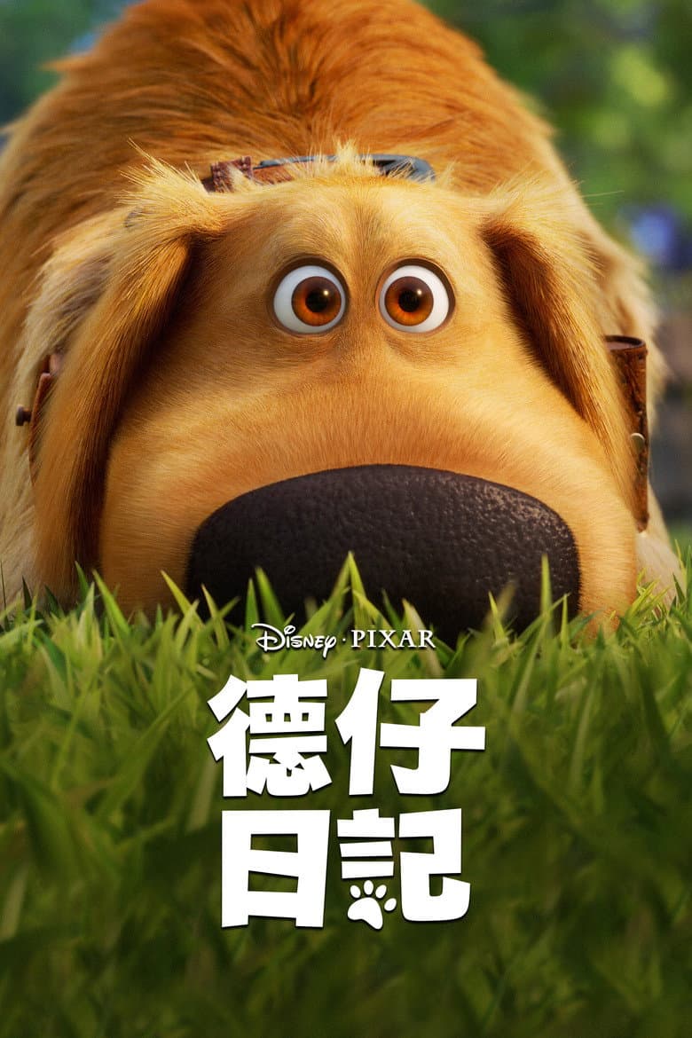 Dug Days — posters 2