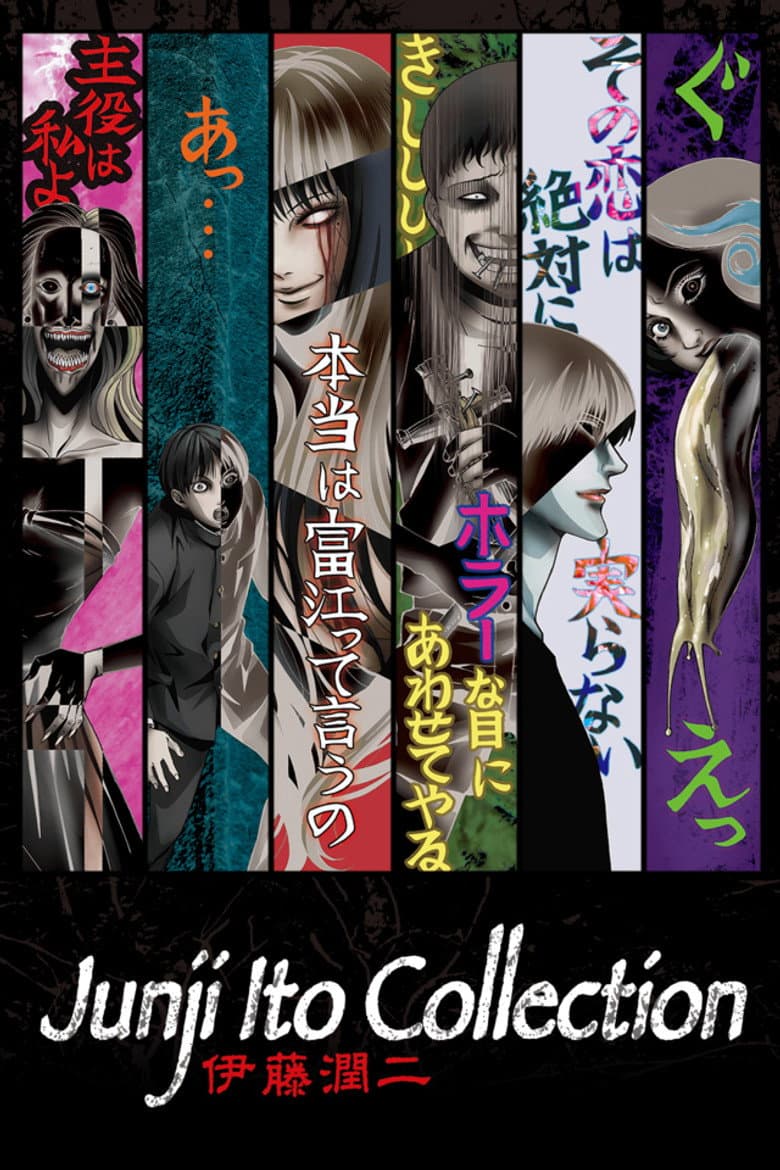 Junji Ito Collection — posters 3