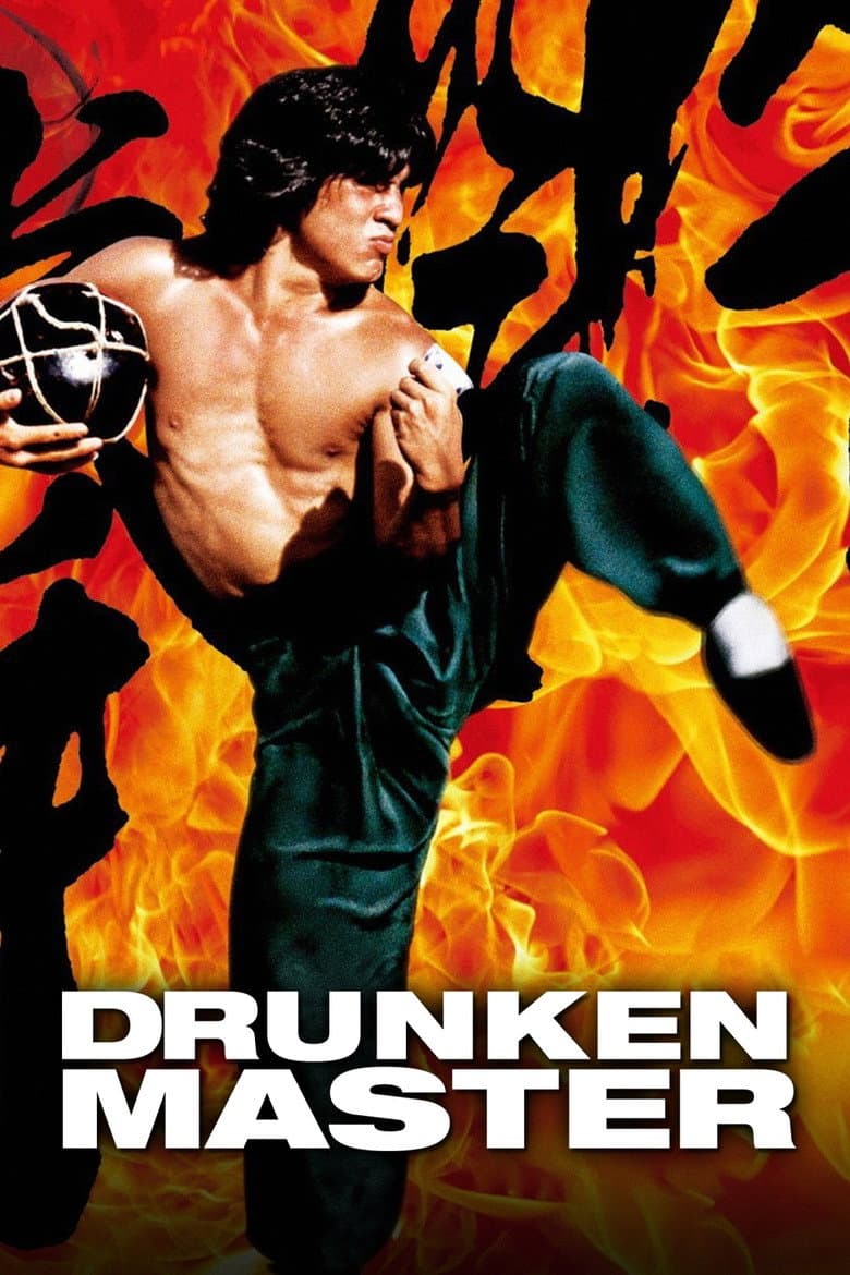 Drunken Master — posters 5