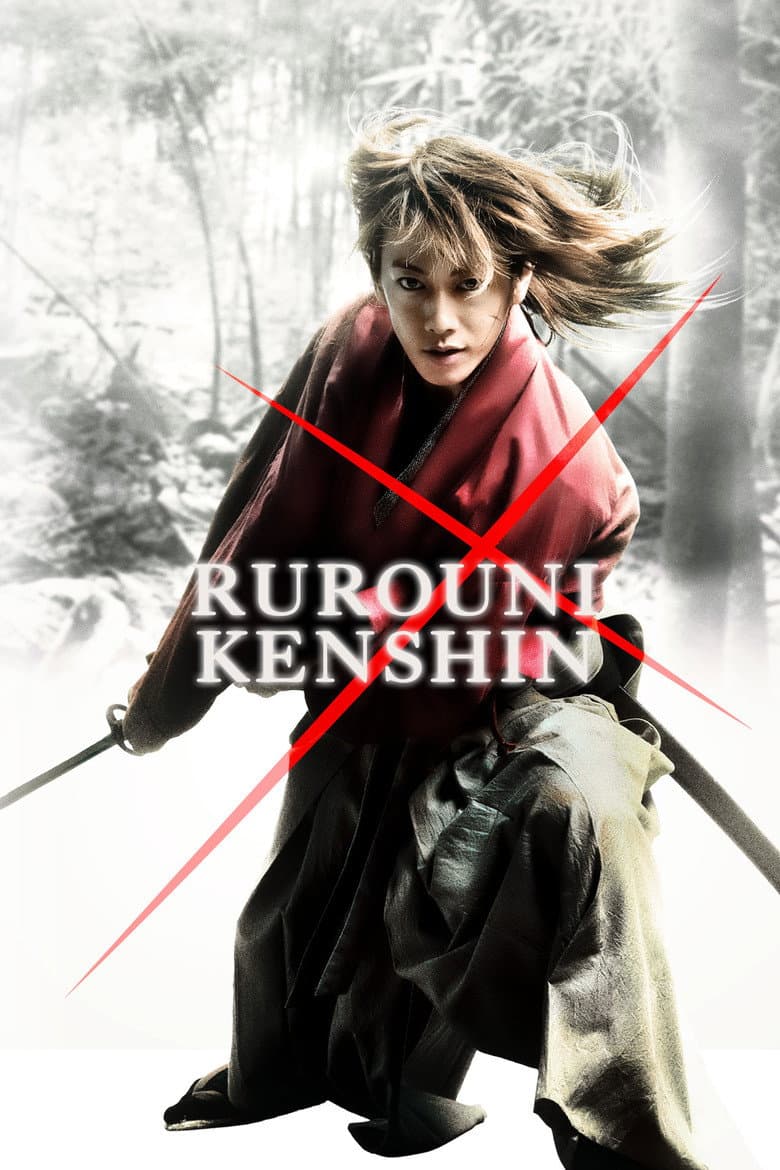 Rurouni Kenshin Part I: Origins — posters 7