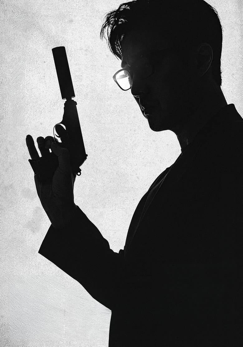 Agent Kim Reactivated — posters 3