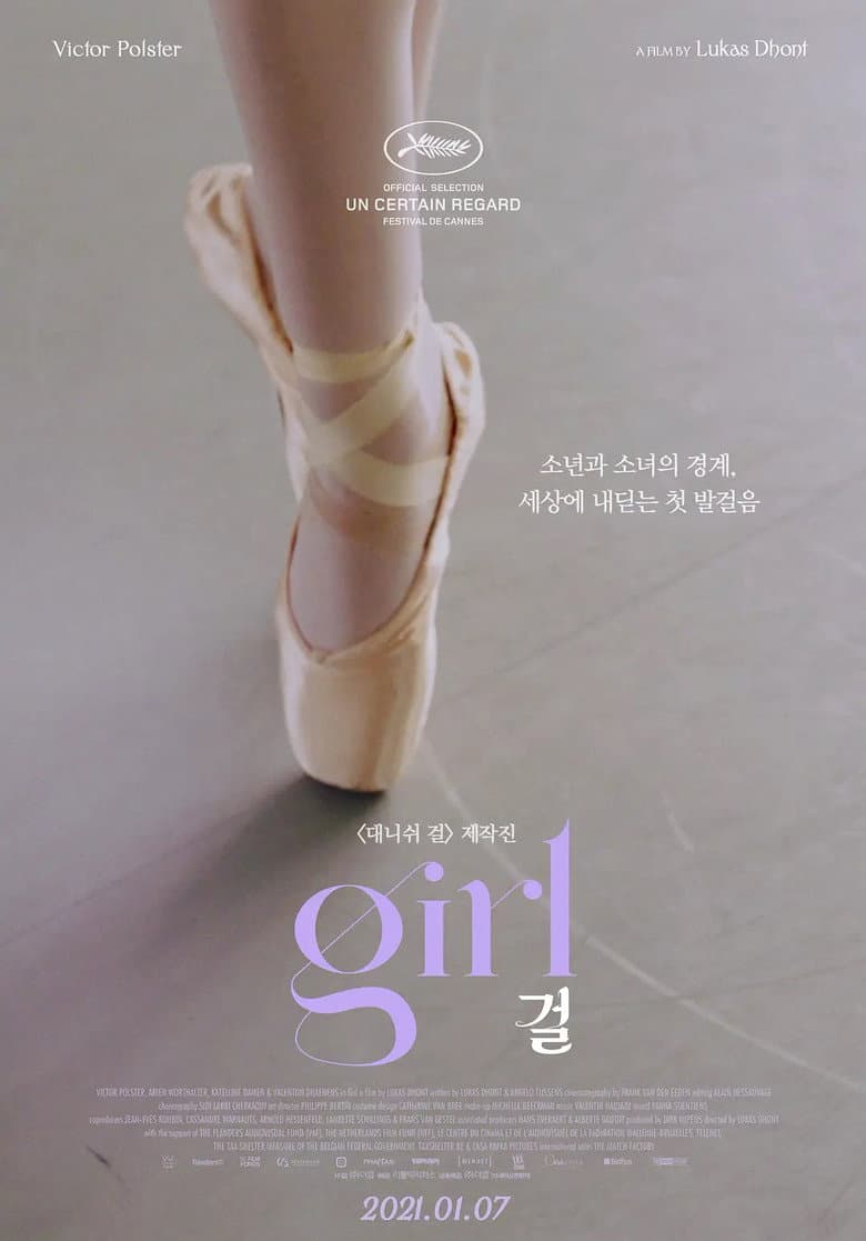 Girl — posters 5