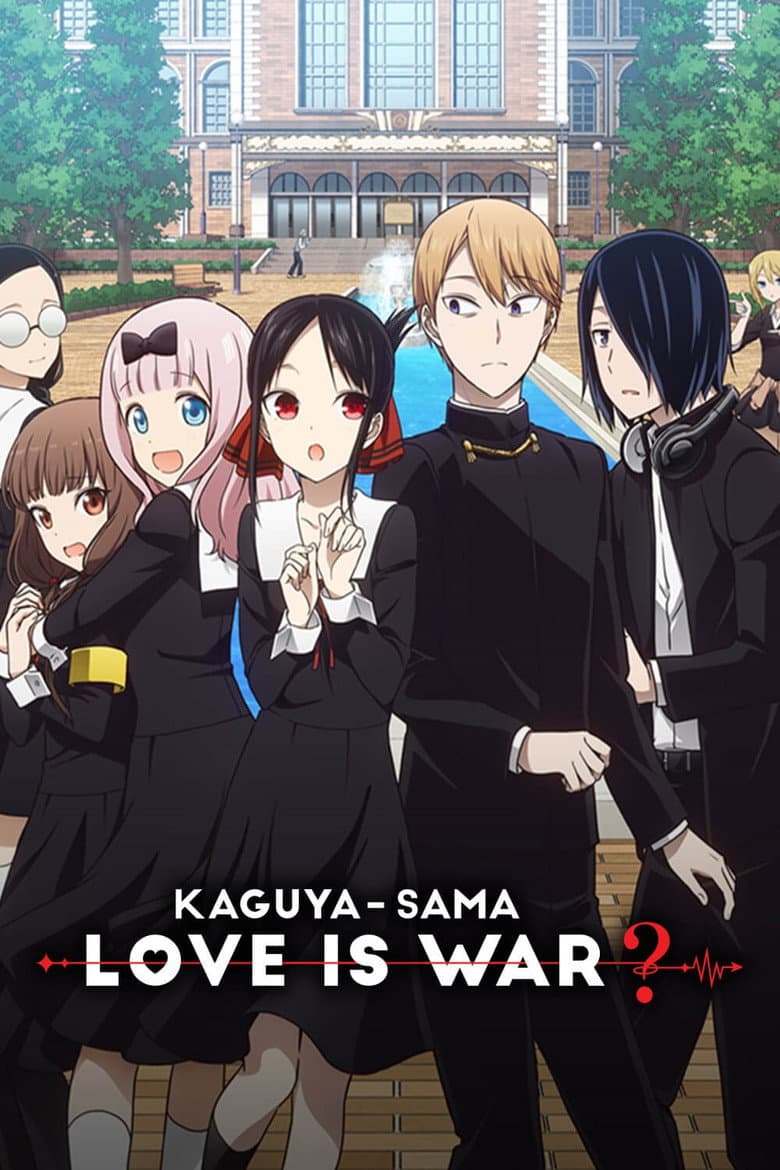 Kaguya-sama: Love Is War — posters 4