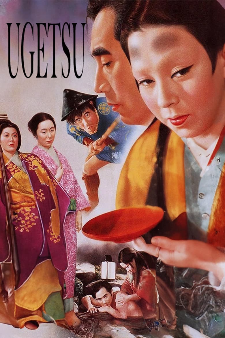 Ugetsu — posters 7