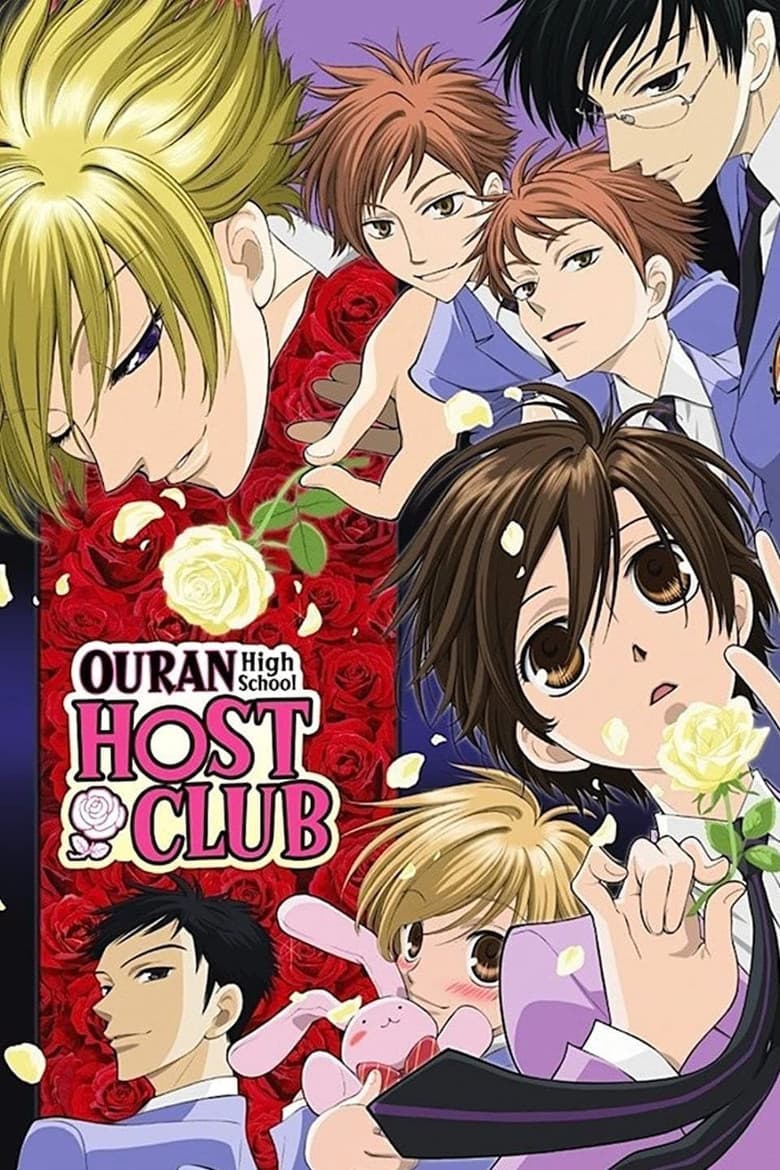 Ouran High School Host Club — posters 4