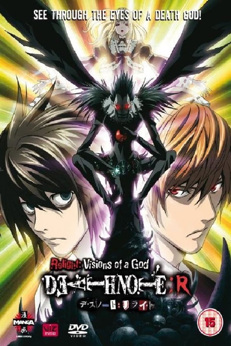 Death Note Relight 1: Visions of a God — posters 6