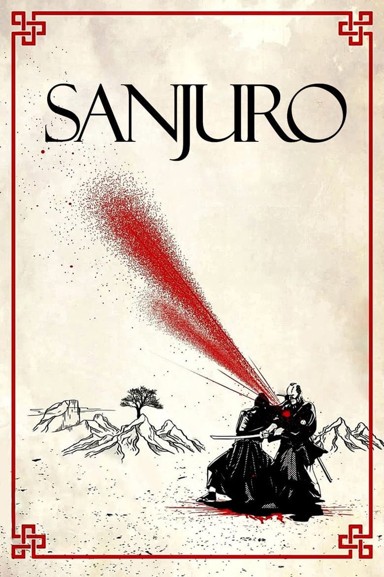 Sanjuro — posters 6