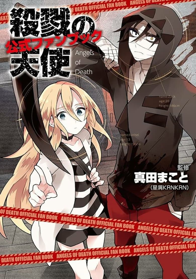 Angels of Death — posters 8