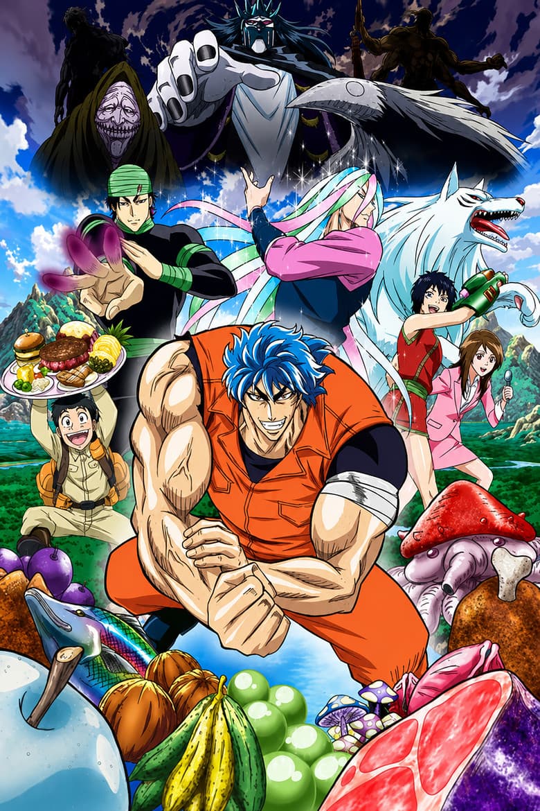 Toriko — posters 4