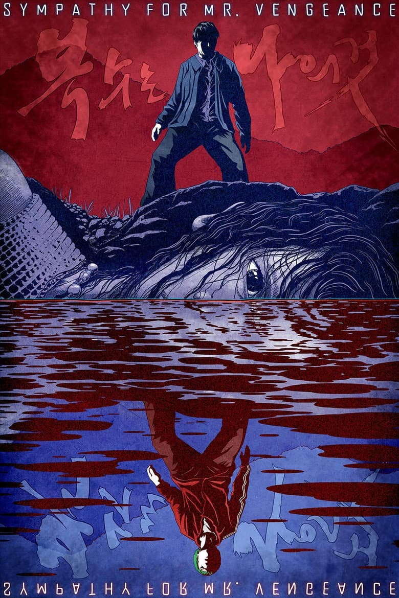 Sympathy for Mr. Vengeance — posters 4