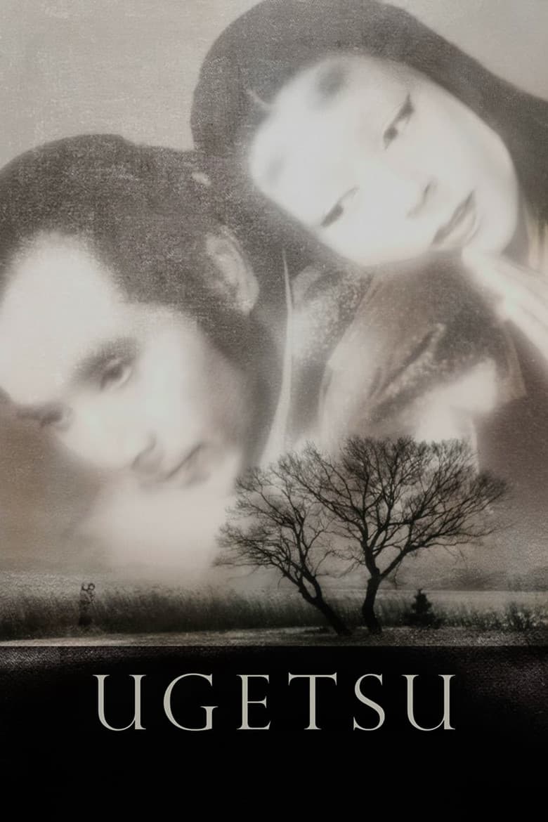 Ugetsu — posters 5
