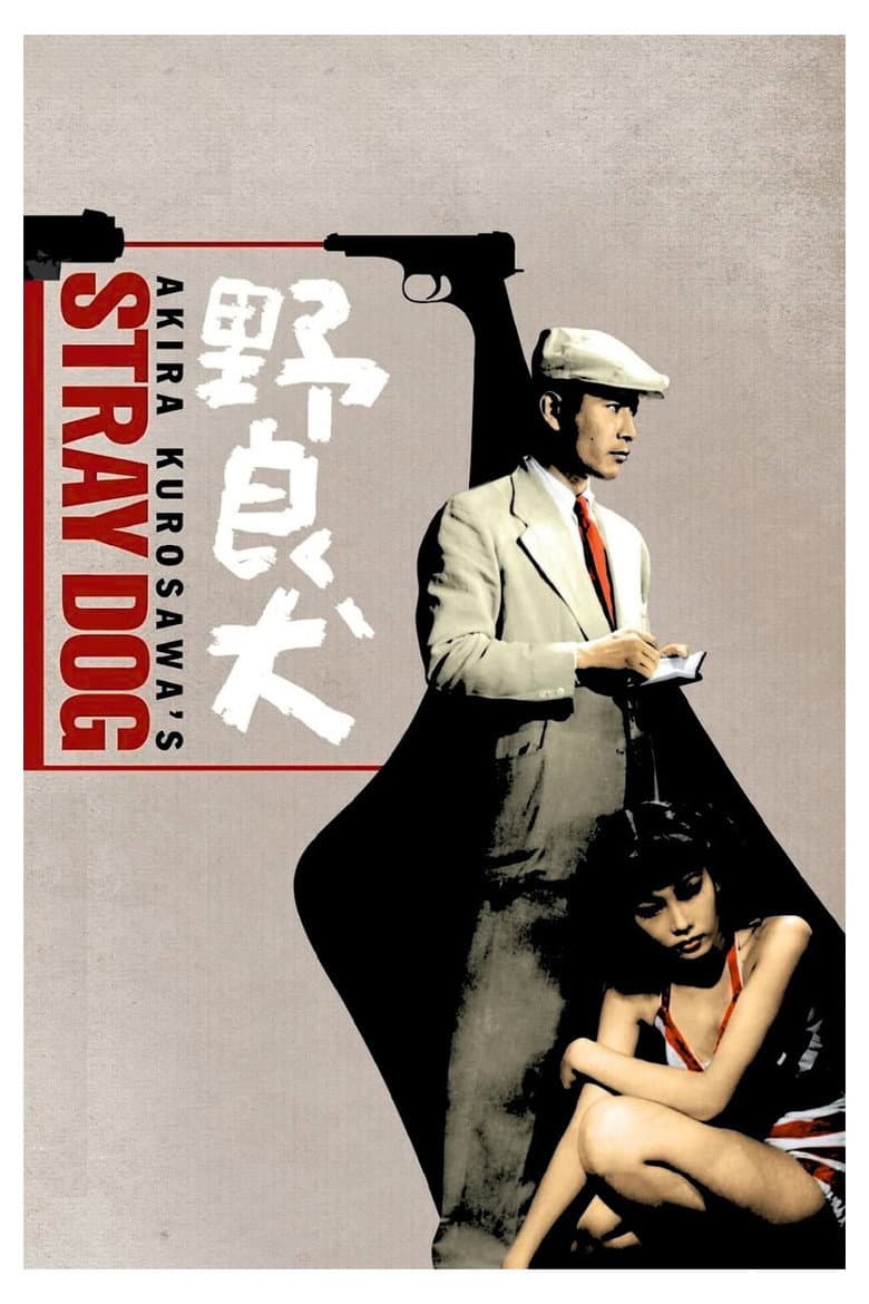 Stray Dog — posters 6