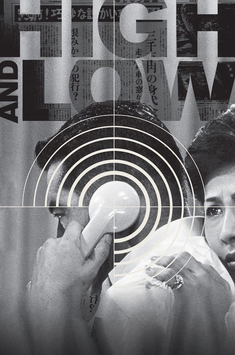 High and Low — posters 2